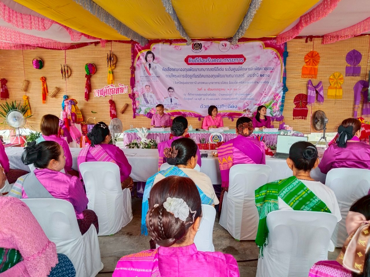 เข้ารับการพิจารณาคัดเลือกคนกองทุนพัฒนาบทบาทสตรีดีเด่น ประเภทกลุ่มอาชีพสมาชิกกองทุนพัฒนาบทบาทสตรีดีเด่น ระดับศูนย์ศึกษาและพัฒนาชุมชนอุบลราชธานี