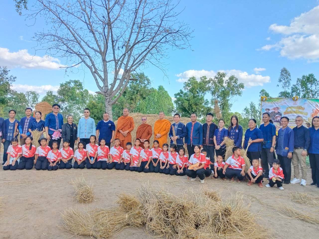    @สพอ.เมืองร้อยเอ็ด : เข้าร่วมโครงการรักษ์วิถีชาวบ้าน สืบสานวิถีชาวนา กิจกรรม “ลงแขกดำนา เก็บข้าวปิดลาน”