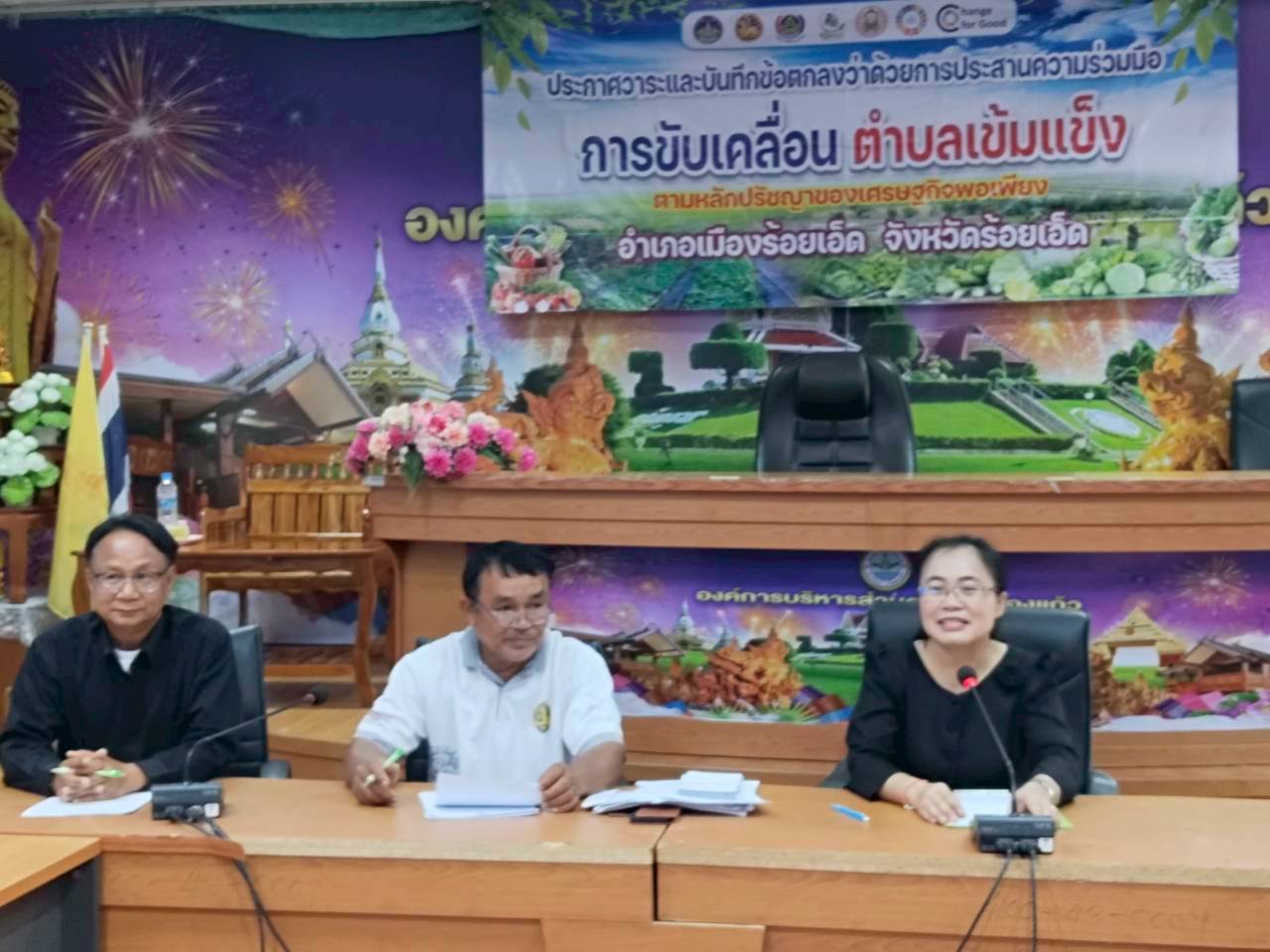 @ พช.เมืองร้อยเอ็ด : ร่วมประชุม กำนัน/ผู้ใหญ่บ้าน ประจำเดือน เมษายน 2569  ตำบลหนองแก้ว