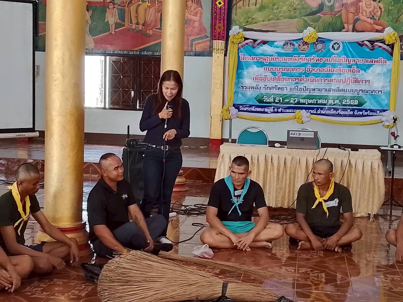 @ พช.เมืองร้อยเอ็ด : จัดฝึกอบรมตามโครงการ “ศูนย์รวมพลังรักศรัทธาแก้ไขปัญหายาเสพติดแบบบูรณาการ” กิจกรรมส่งเสริมและพัฒนาอาชีพการทำไม้กวาดทางมะพร้าวแก่ผู้ผ่านการบำบัดยาเสพติด 