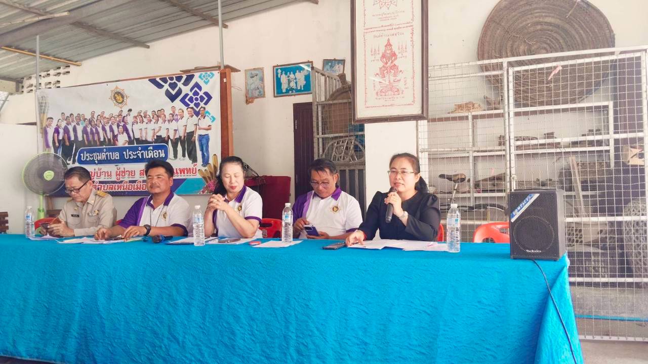 @ พช.เมืองร้อยเอ็ด : เข้าร่วมประชุมกำนัน ผู้ใหญ่บ้าน และหัวหน้าส่วนราชการประจำตำบลเหนือเมือง ประจำเดือน ตุลาคม 2569